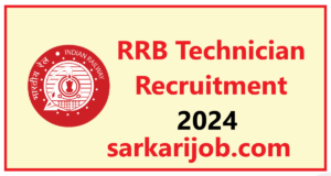 RRB Technician Recruitment 2024 – Sarkari Job, Sarkari job.com, Result, Sarkari Exam, find
